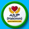ሓኪም(Hakimm)